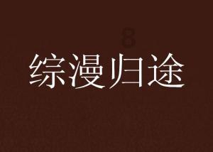 上班族,这个不良习惯你有吗?