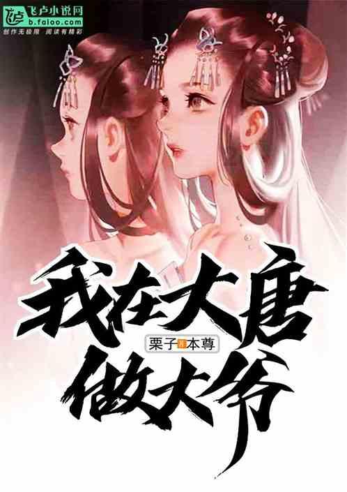 冰火人魔法森林大冒险